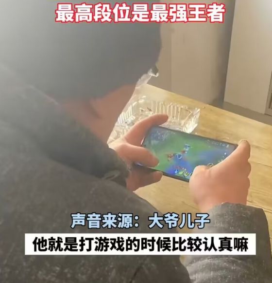 大爷玩游戏走红