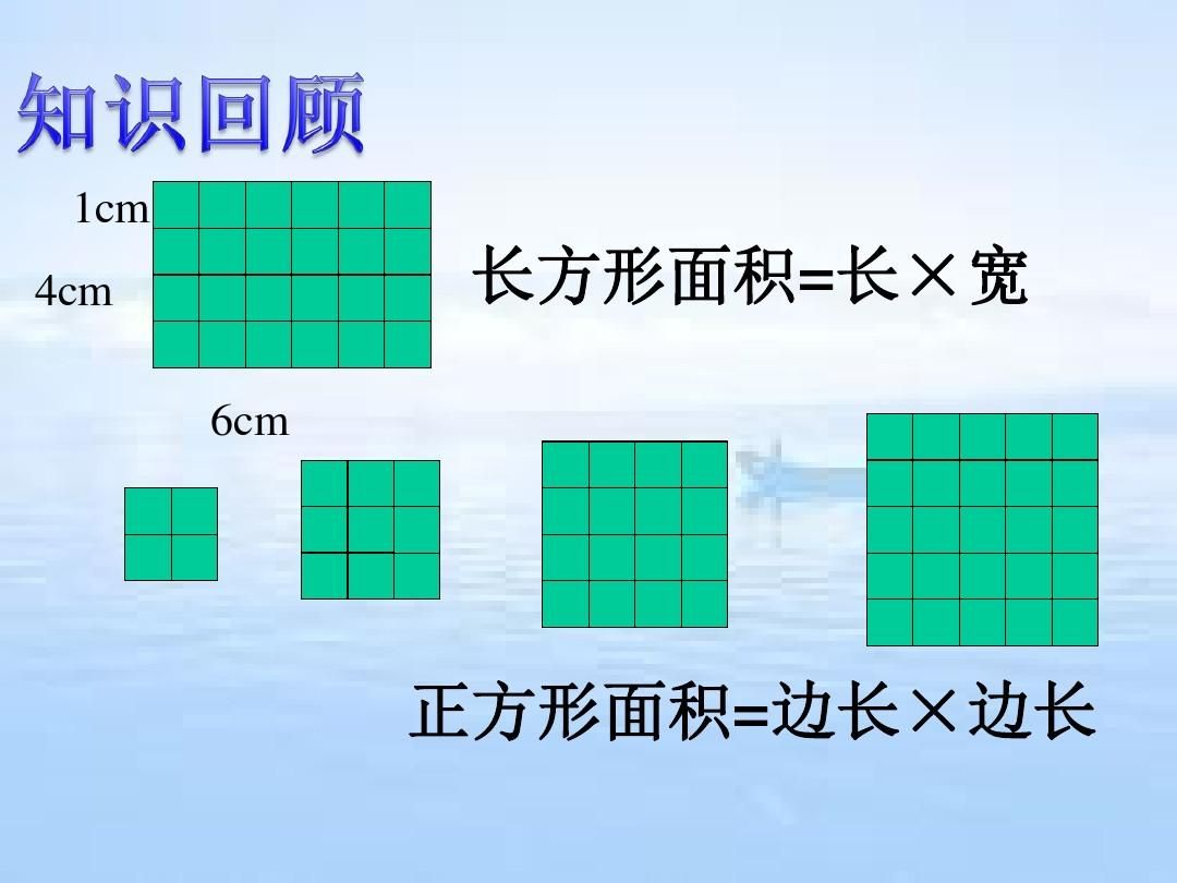 长方形面积